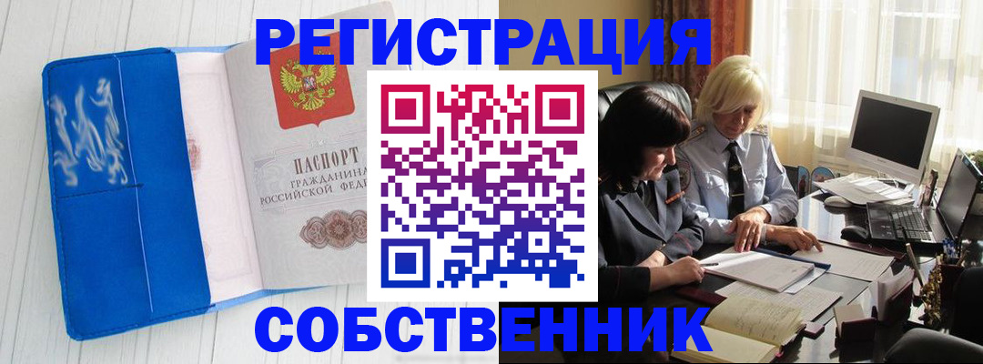 временная регистрация для всех в Арзамасе