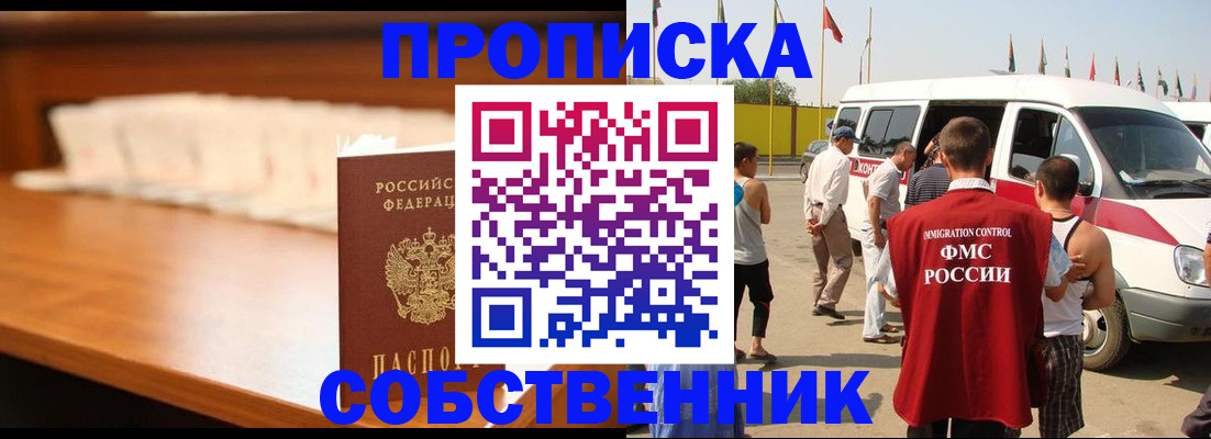прописка поиск в Арзамасе