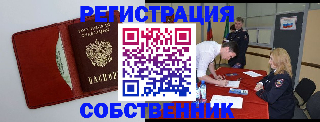 временная регистрация госуслуги в Арзамасе