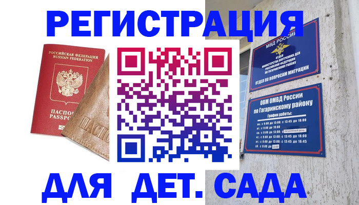 прописка иностранных граждан в Арзамасе