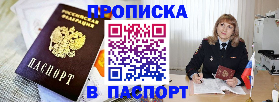 временная регистрация надежно в Арзамасе