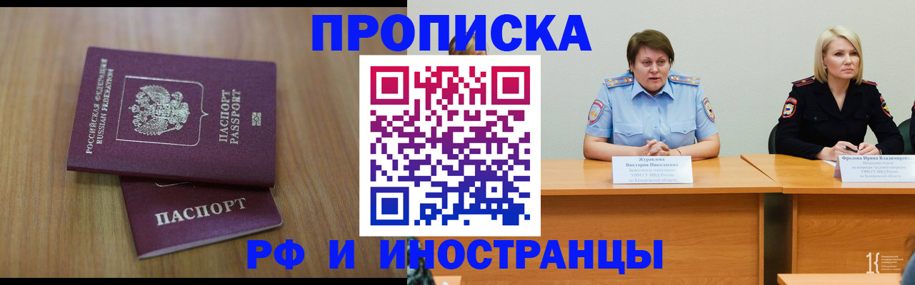 временная регистрация в квартире в Арзамасе